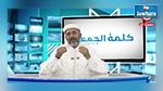 La Haica ordonne la suspension d'une émission sur la chaîne islamique Al Insen