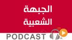 Al Hadath du mercredi 22 Juin 2016