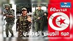 Une série de mesures annoncées à l’occasion du 60e anniversaire de la création de l’Armée