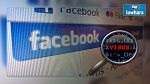 Virus sur Facebook : L'Agence tunisienne de la sécurité informatique explique