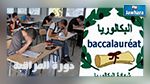 Bac 2016: Les résultats de la session de contrôle par section