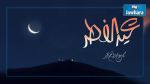 L'Aïd Al-Fitr c'est mercredi 6 juillet en Arabie Saoudite