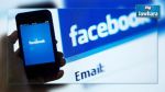 Facebook désactive le compte d'une jeune femme, à cause de son prénom !