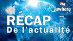 Récap de l'actualité du vendredi 15 juillet 2016