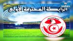 Ligue 1 : Le calendrier de la saison 2016 - 2017