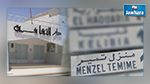 La maison de la culture de Menzel Temime cambriolée