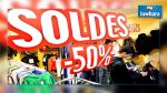 Les soldes d'été prolongés
