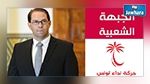 Vote de confiance au gouvernement Chahed : Déclarations de Nidaa Tounes et du Front Populaire