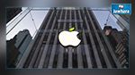 Commission européenne: Une amende de 19 milliards d'euros pour Apple? 