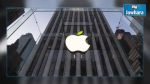 La commission Européenne inflige à Apple une amende record de 13 milliards d'euros
