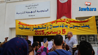 Sousse: Le syndicat de l'enseignement de base en Sit-In