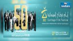 JCC 2016: 13 films tunisiens en lice pour le Tanit d’or