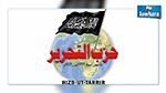 Le ministère public n’a pas abandonné l’affaire de Hizb Ettahrir au profit de la justice militaire 