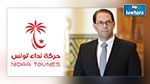 Réunion attendue aujourd'hui du parti Nidaa Tounes