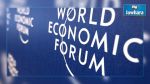 Classement de Davos 2016-2017: La Tunisie recule de 3 places