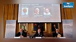 Le Prix Nobel de Physique 2016 attribué à trois physiciens britanniques