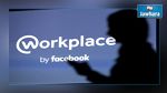 Facebook lance Workplace, son réseau social professionnel