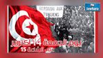 JCI Sousse : La fête de l'Evacuation aux yeux de nos enfants