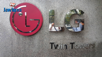 Le monde connecté de LG, Le futur est là..