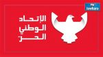 Démission de la coordination régionale de l'UPL à Sousse
