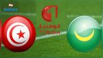 Le match Tunisie-Mauritanie diffusé à la télé