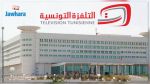 Télévision tunisienne: Nouvelles nominations