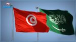 Des hommes d'affaires saoudiens désirent investir en Tunisie