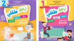 Parution de 2 livres destinés aux parents pour suivre les acquis des élèves au primaire