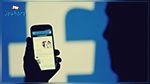 Facebook : Un bug publie sans autorisation vos anciennes photos