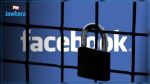 La Turquie bloque l’accès aux réseaux sociaux