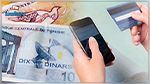 La Poste Tunisienne : Bientôt une application mobile pour le transfert d'argent