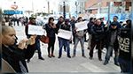 Sousse : Rassemblement protestataire des fichés par la police
