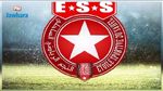 L'Etoile du Sahel présente aujourd'hui son nouveau cadre technique