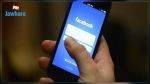 Facebook: Plus de la moitié de la population tunisienne est connectée