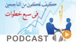 FLASH COACHING du jeudi 19 Janvier 2017