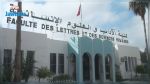 Kairouan : Reprise des examens à la faculté des Lettres