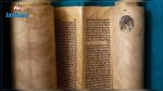 Sfax: Saisie d'une très ancienne copie manuscrite de la Torah