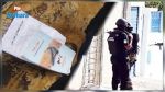 Des livres takfiristes saisis à Bouficha
