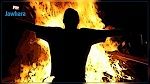 Kalaa Kébira : Décès du jeune qui s'était immolé par le feu devant le poste de police