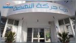 Akouda: Le siège du mouvement Ennahdha cambriolé