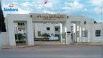 Suspension des cours à la faculté des Sciences de Sfax
