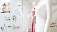 Inauguration du magasin 