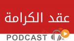Business News du samedi 18 mars 2017