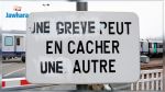 46 grèves de travail durant les trois premiers mois de 2017