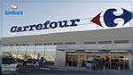 Carrefour dément avoir lancé un jeu basé sur les chiffres de la CIN
