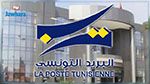 Horaires des bureaux de poste au mois de Ramadan
