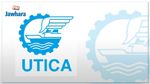 L'UTICA soutient la lutte du gouvernement contre la corruption