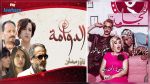 Ramadan : Nouveaux horaires des feuilletons sur Al Wataniya 1