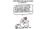 Caricature du vendredi 16 Juin 2017