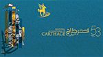 Festival international de Carthage : Programme complet de la 53e édition
